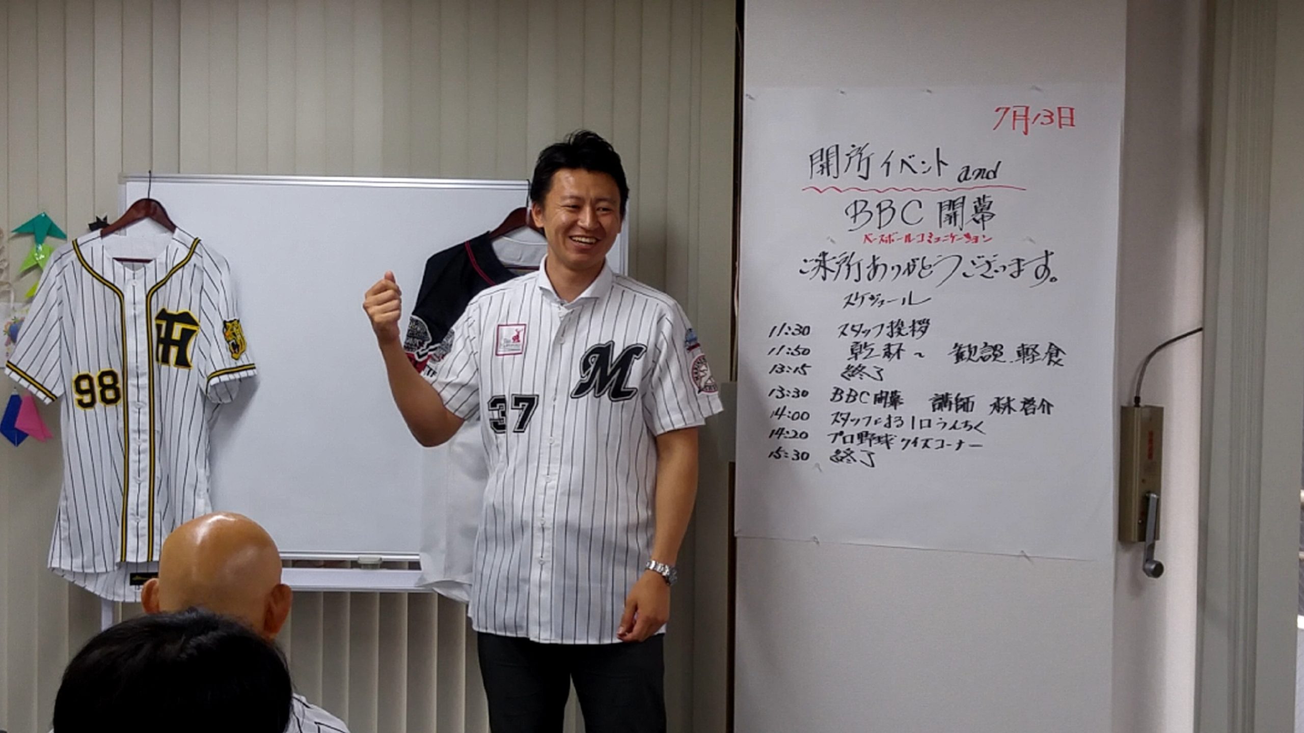 好きな事で繋がる関係は強い