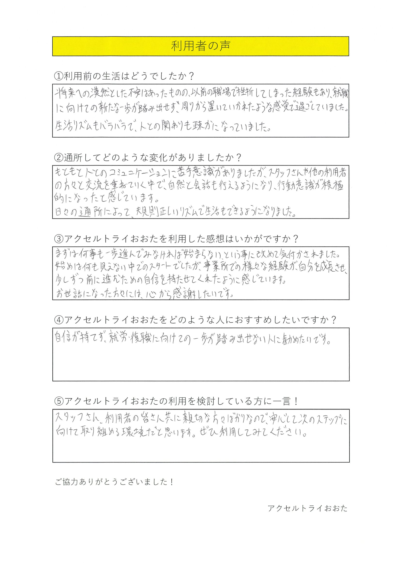 平成最後の就労者。就労のコツは「自ら負荷をかける」事
