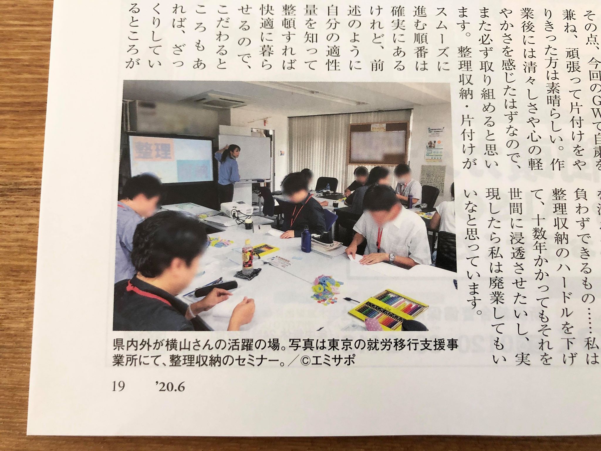 雑誌に掲載されました | 財界にいがた 6月号