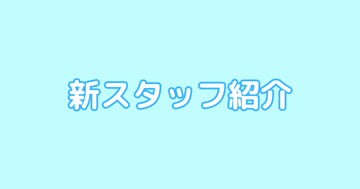 ブログアイキャッチ