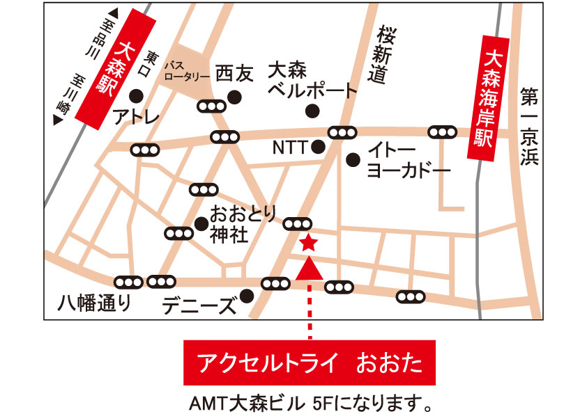 アクセルトライ おおたへのアクセスマップ