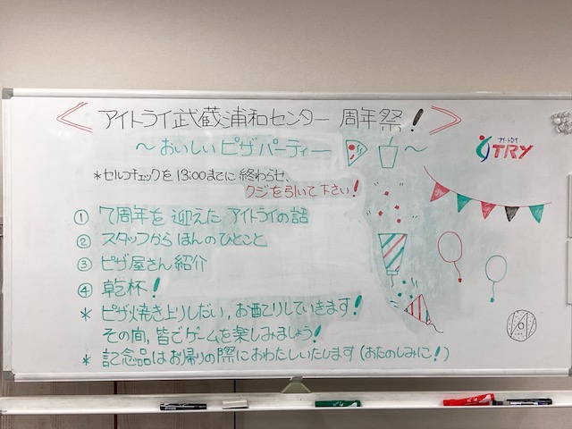 【祝・7周年】事業所がピザ屋さんに!? 笑顔あふれる「7周年記念祭」を開催しました!🍕✨